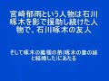 宮崎郁雨と砂山影二の歌碑 函館市　立待岬