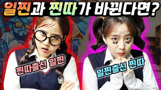 15화 일찐 햄찌! 찐따 되다!!! (ft.몸이바뀐다면?) - [햄찌월드]