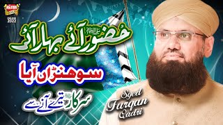 New Rabi Ul Awwal Medley 2022 | Syed Furqan Qadri | Official Video | Rabiulawal Special | Heera Gold