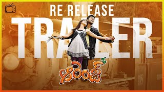 Telugu Television Premiere Movie Orange Re - Release Trailer || Ram Charan, Genelia || 25th March