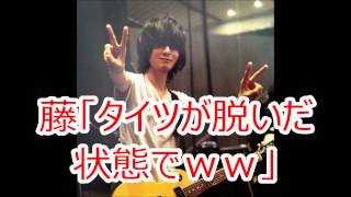 BUMP OF CHICKEN 藤くん お化けに握手を求められた話 藤「タイツが脱いだ状態でｗｗ」 2014/7/13