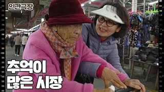 [엄마의 102번째 봄] (3/15) [인간극장/Screening Humanity] | KBS 240304 방송