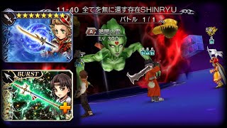 [DFFOO] Final battle against Cloud of Darkness 6 Warrior SHINRYU