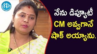 నేను డిప్యూటీ సీఎం అవ్వగానే షాక్ అయ్యాను - AP Deputy CM Pushpa Sreevani | మీ iDream Nagaraju B.Com