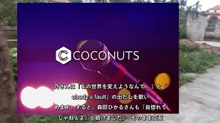 ✅  12月6日深夜の「そこ曲がったら、櫻坂？」（テレビ東京系）では、1stシングルヒット祈願の後半戦を放送。番組では、櫻坂46・渡邉理佐さんと山﨑天さんの絡みに注目が集まりました。 ■過酷なハシゴ地