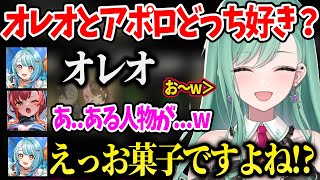 八雲べにの意味深な質問に真面目に答える白波らむねと、何かを察する猫汰つなww【八雲べに 猫汰つな 白波らむね ぶいすぽ おれあぽ 切り抜き】