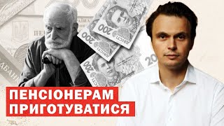 Офіційно! Кардинальні зміни для ПЕНСІОНЕРІВ весною 2024. Нові виплати, допомога і правила