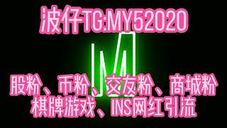 巴西网红资源怎么找!波仔TG:@my52020，如何找ins博主合作推广？