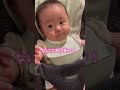 離乳食でのこんな反応見たことない🤣！！ 赤ちゃん 生後6ヶ月 baby shorts