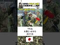 【元幹部が自衛隊でやらかした話】元自衛隊幹部による雑学　 shorts 　 自衛隊　 雑学