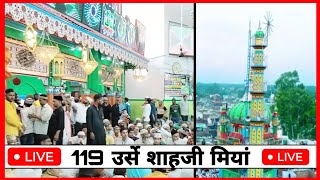 🔴LIVE :- DARGAH SHAHJI MIYAN | Pilibhit Shareef | 119 वा Urse Shahji Miyan | MSRazavlog MSR