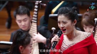 《一杯美酒》 新疆维吾尔族民歌  赵艺宇演唱  张列指挥  南京民族乐团伴奏