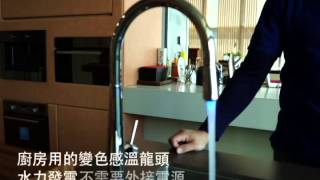 義大利 GESSI 變溫 LED 檯面式伸縮龍頭