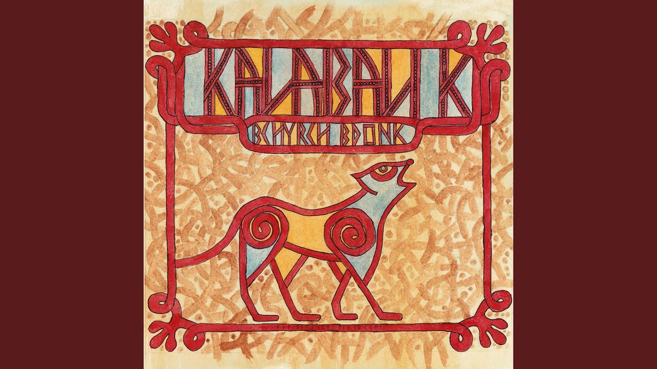 Natten Dansar Youtube Music