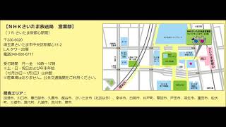 一般人がNHKに電話しても「あなたは立花孝志さんですか？」って？？？(5：40すぎ～　説明欄必読)