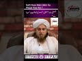 nafli roze main sehri ka waqat kiya hai mufti tariq masood @ittihadwittifaq shortvideo