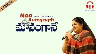 HBD KS Chitra G | Mounamgane | Naa Autograph sweet memories | Chitra | M M Keeravani | Sing Telugu