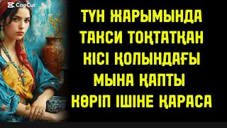 КРЕСЛОҒА ШЫҒАРЫП ҚОЛЫН МАЙЛАП АЛҒАН АҒА КІНДІКТЕН ТӨМЕН ТҮСЕ БЕРДІ ҰЯТ ТА БОЛСА АЙТАЙЫН..