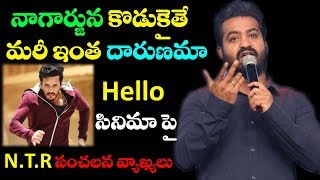 Young Tiger NTR Sensational Comments on Akhil Movie Hello ~ Hyper Entertainments