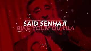 Said Senhaji - Bine Youm O Lila (EXCLUSIVE) | (سعيد الصنهاجي - بين يوم أو ليلة (حصريأ