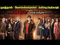 இன்று TWIST மழை பொழிய போகிறது!|TVO|Tamil Voice Over|Tamil Movies Explanation|Tamil Dubbed Movies
