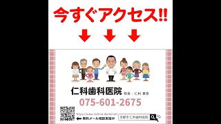 京都市伏見区 歯医者　仁科歯科医院　口臭測定について