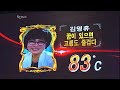 speech 강연 100℃ 김영휴 ep10