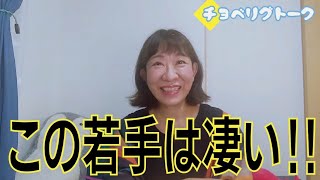 【吉本新喜劇】この若手座員達はスゴい!!