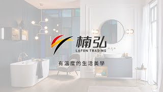 [楠弘集團] 德國頂級衛廚品牌代理