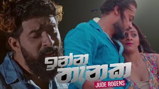 Inna Thanaka (ඉන්න තැනක) - Jude Rogans (Official Music Audio) New Songs 2021 | Sapsara Music