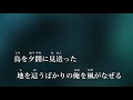 【カラオケ】メリッサ ポルノグラフィティ【オフボーカル メロディ有り karaoke】