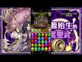 《神魔之塔 tower of saviors》2023 一月挑戰任務 『月月挑戰之睦月 2023』lv 10【 神創 ‧ 零覓 x 魔滅 ‧ 一願 】23年度黑金實戰【夜綠素】