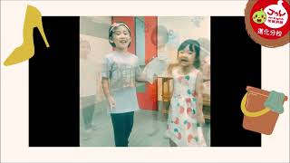 佳音英語-進化分校 WeeKids【4-6歲學前班】