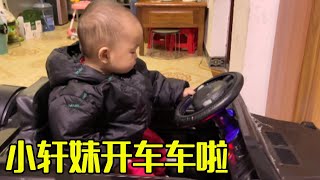 小轩妹开车车啦，刚坐上去都不敢动，一推车竟吓哭啦【小轩妹和妈妈】