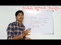 రెండవ కర్ణాటక యుద్ధం history class by ramprasad sir radharam educations