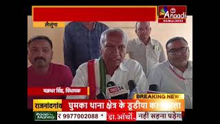 Lailunga  : CM बघेल ने किया अपेक्स बैंक का शुभारंभ | CG News Hindi| Aaj Ki Taza khabar|#AnaadiTv