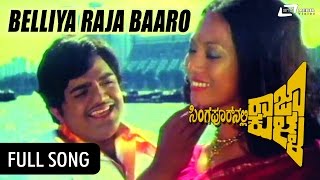 Belliya Raja Baaro|  Singapoornalli Raja Kulla | Dwarkish | Miss Felina | Kannada Video Song
