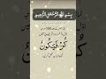 kun faya kun ka wazifa allah amal powerfullwazifa viral