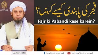 Fajr ki Pabandi kese karein? | Solve Your Problems | Ask Mufti Tariq Masood