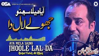 Aya Mela Sajno Jhoole Lal Da | Rahat Fateh Ali Khan | complete official HD video | OSA Worldwide