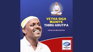 Vetha Siga Maniye Thiru Arutpa