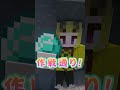 ダマされてることを知らないキッズww【まいくら マインクラフト】