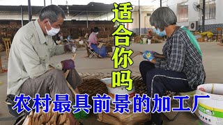 年收入38万的农村加工厂，设备投入资不到3000，订单不断，前景