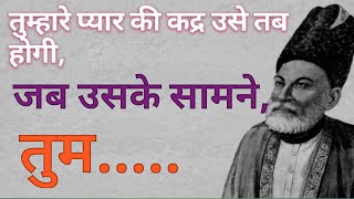 Best Mirza Ghalib Shayari | Ghalib Shayari | Hindi Shayari | Ghalib Quotes | Heart Touching Shayari