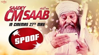 Saadey CM Saab Comedy Spoof - Punjabi Comedy Movie Scenes - SagaHits