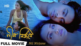 Nil Nirjane | নীল নির্জনে | Moon Moon Sen, Raima Sen, Juin Maliya | Subrato Sen | Bengali Full Movie