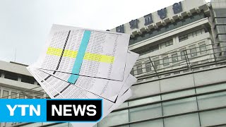 [단독] 서울대병원도 선택진료비 부당 징수...환급도 안 해 / YTN (Yes! Top News)