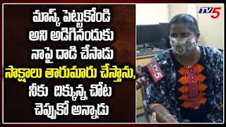 TV5 Effect : Victim F2F | AP Tourism Manager Suspended | Nellore News | TV5 News