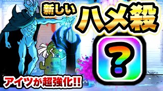 【神ムズ】大魔王ニャンダム　強化されたアイツで新たなハメ戦法ww　大魔王決戦　にゃんこ大戦争