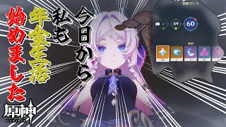 【原神】螺旋やったりイベントやったり【黒ヤギ】